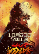 猥琐者